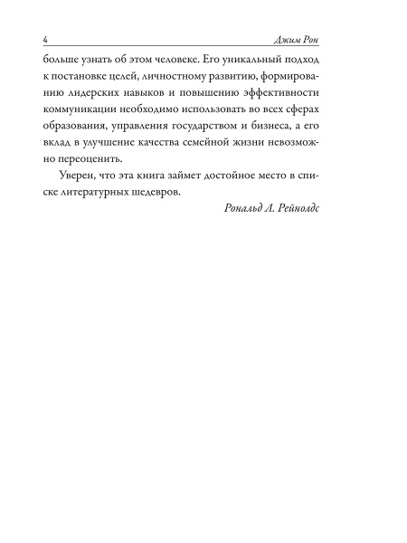 Времена жизни