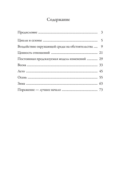 Времена жизни