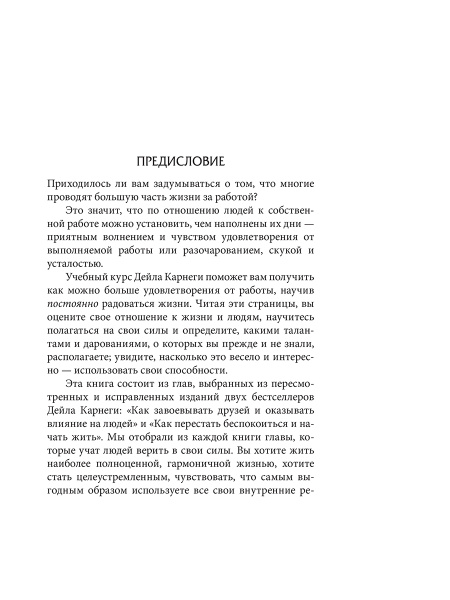 Как наслаждаться жизнью и получать удовольствие от работы