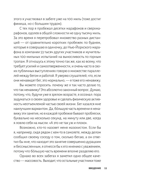 Я ненавижу бег, и у вас тоже получится