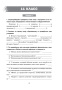 Русский язык: Олимпиадные задания. 9—11 классы