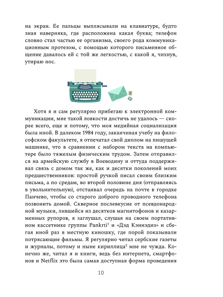 Зачем читать книги? 10 доводов в пользу чтения в цифровую эпоху