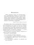 Как найти выход из любой конфликтной ситуации