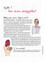 Мой Блокнот. Татуировки