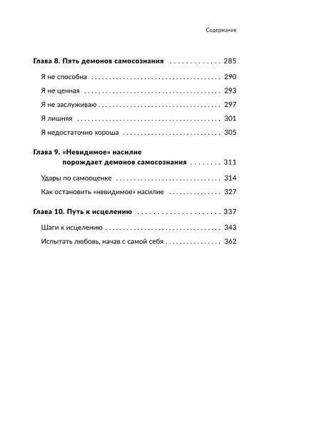 Любовный голод, или Почему не нужно бояться одиночества