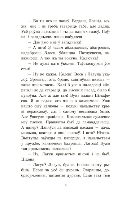 Апавяданні