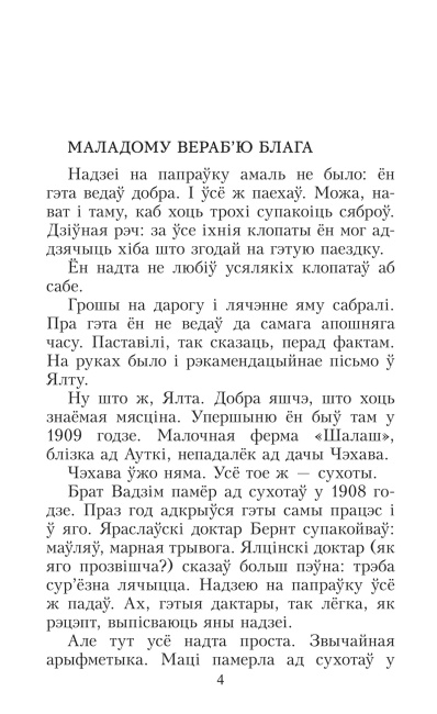 Смаленне вепрука