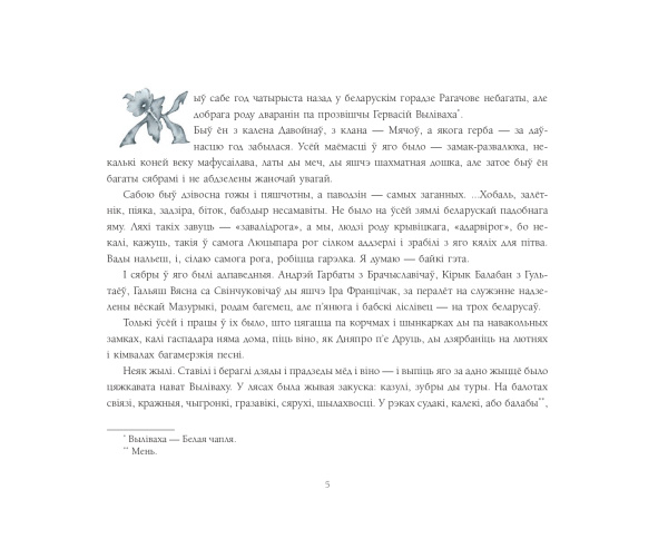Ладдзя роспачы
