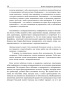 Новые лидерские ориентиры