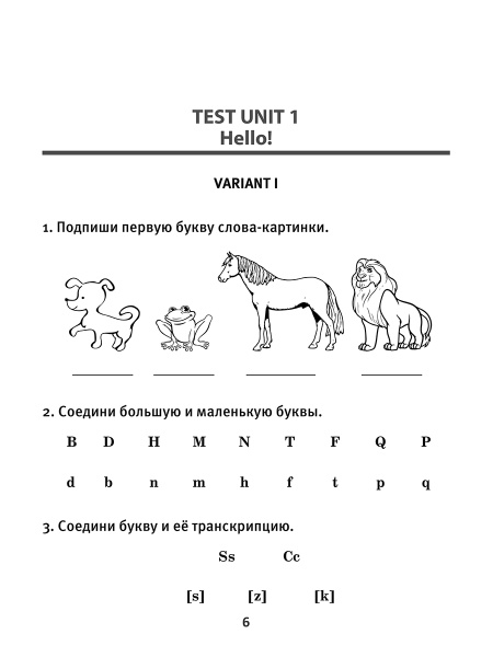 Тесты по английскому языку. 3-4 классы