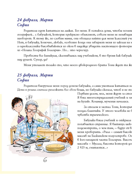 Вкусная география