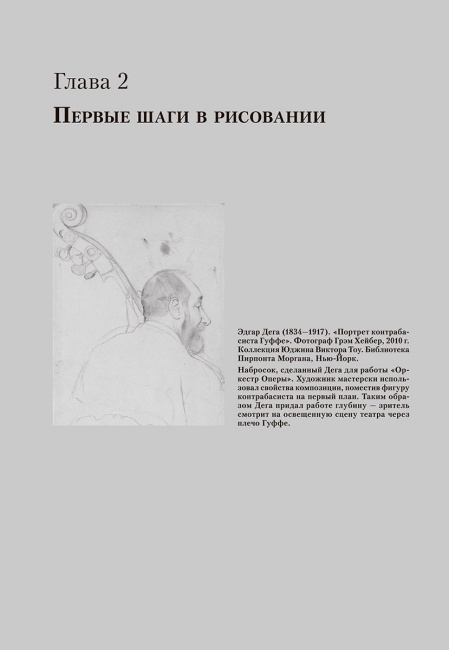 Откройте в себе художника