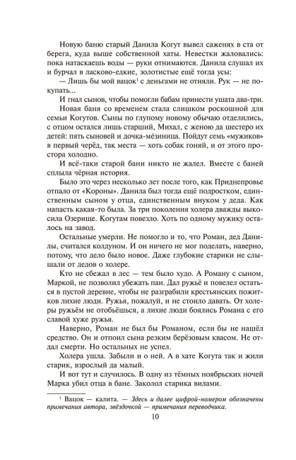 Колосья под серпом твоим