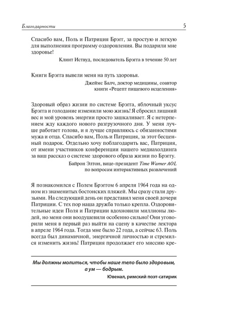 Позвоночник — ключ к здоровью