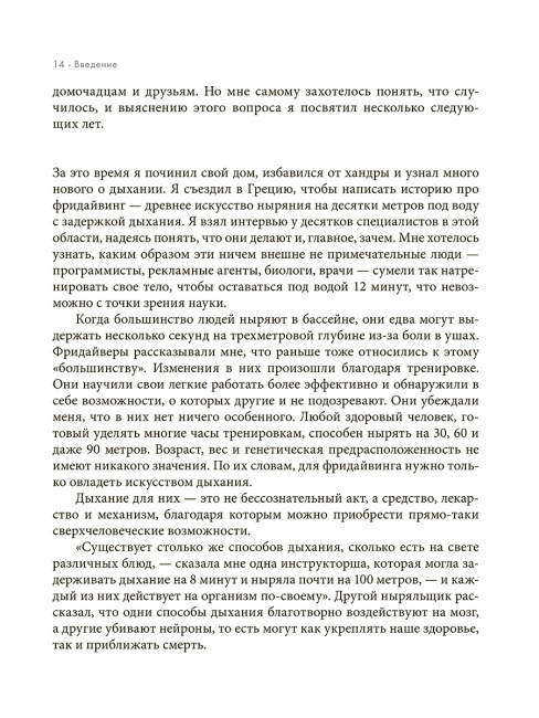 Дыхание