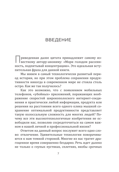 Навыки на миллион: Управляй временем и приумножай свои доходы уже сейчас!