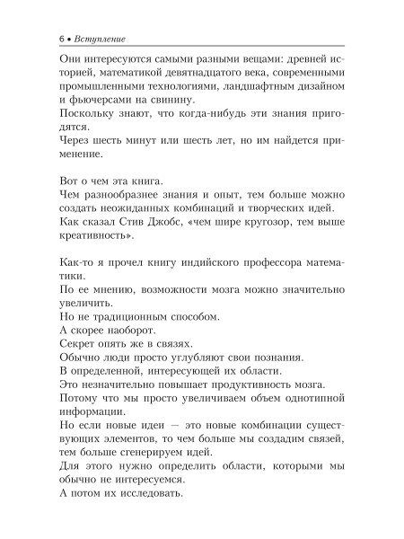 Один плюс один равно три