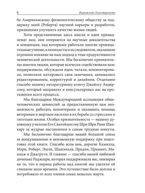 Позитивное утро: как настроить свой мозг на полезные привычки