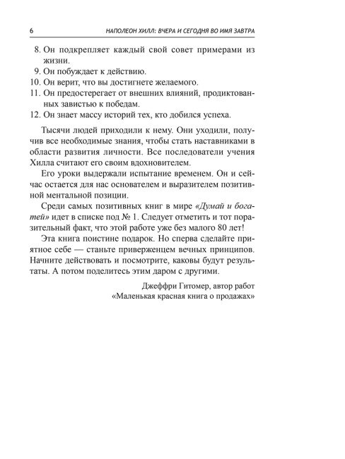 Вчера, сегодня и завтра