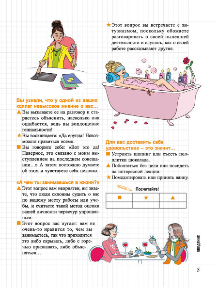 Мой Блокнот. Икигай