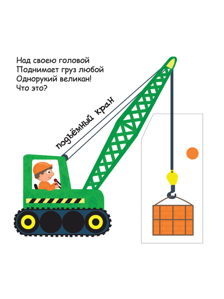 Еду, плаваю, лечу