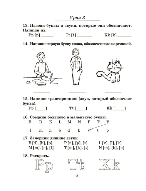 Английский язык на «отлично». 3 класс