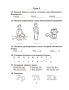 Английский язык на «отлично». 3 класс