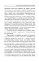 Как перестать беспокоиться и начать жить