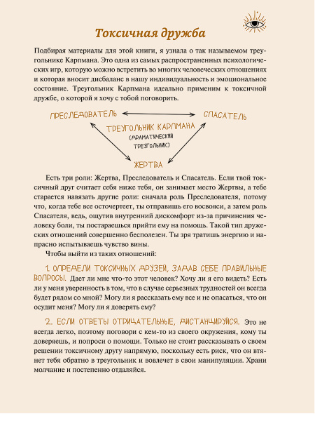 Всегда есть плюсы: Мой метод + = +