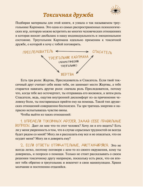Всегда есть плюсы: Мой метод + = +