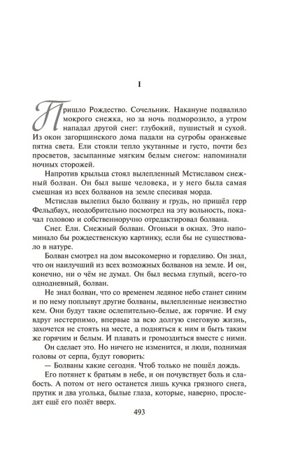 Колосья под серпом твоим