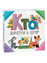 Кто прячется в лесу?