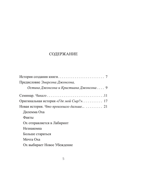 Выход из Лабиринта