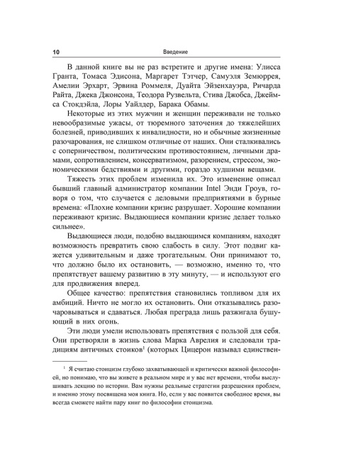 Проблема или вызов?