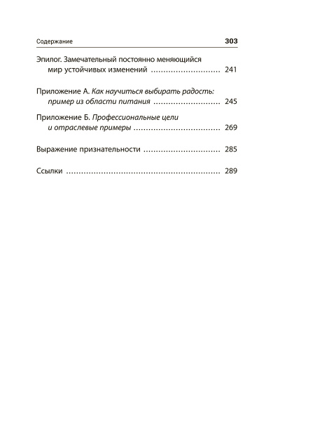 Я выбираю радость