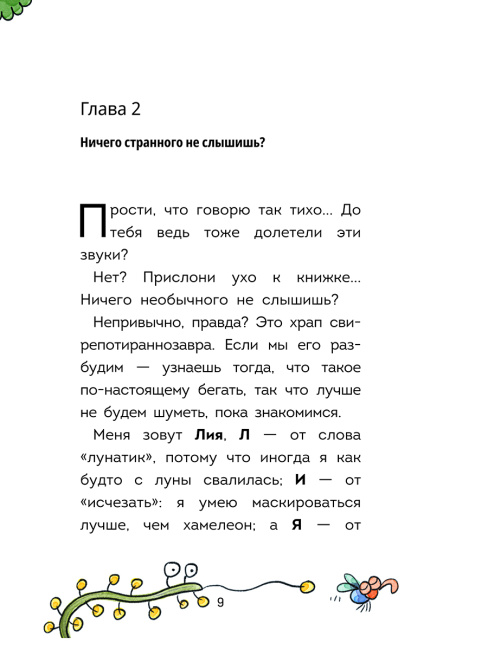 Племя Каи. Танец «Положись на меня». Книга 1 