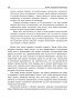 Новые лидерские ориентиры