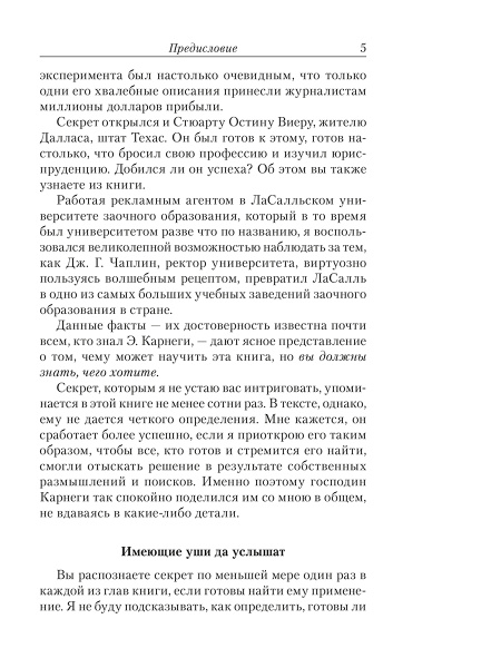 Думай и богатей