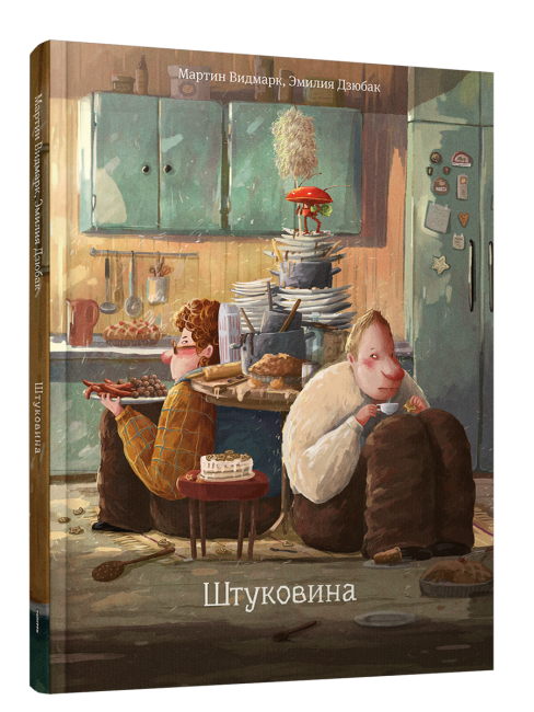 Штуковина