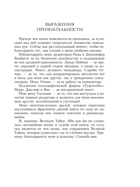 Обретение могущества и славы