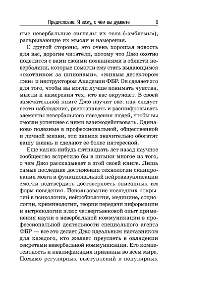 Я вижу, о чем вы думаете