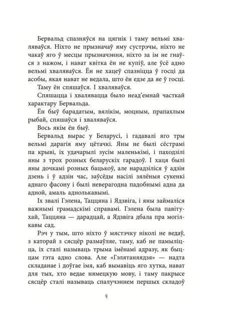 Дзяўчынка з Беларусі