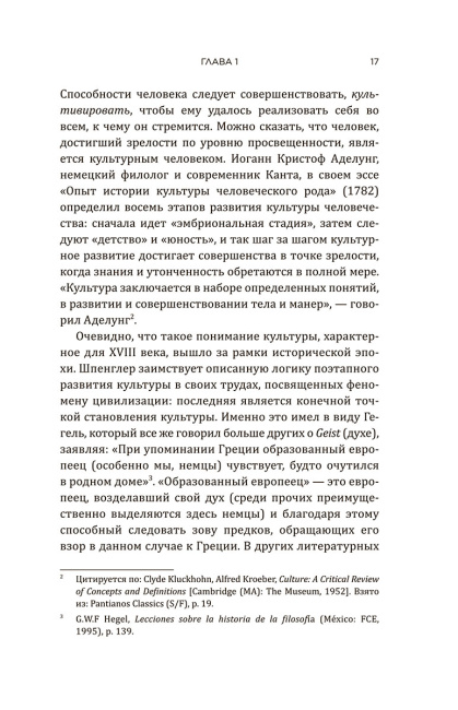 Культурная война: Критические размышления для новых правых