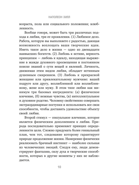 Философия успеха: 17 оригинальных лекций