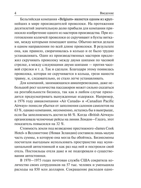 Создай себе удачу