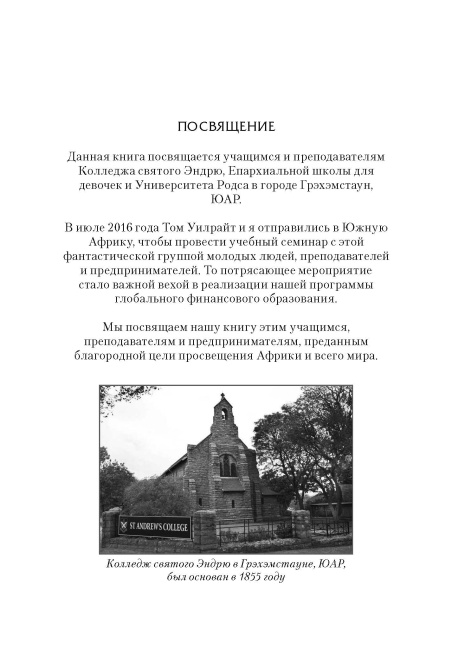 Почему богатые становятся богаче