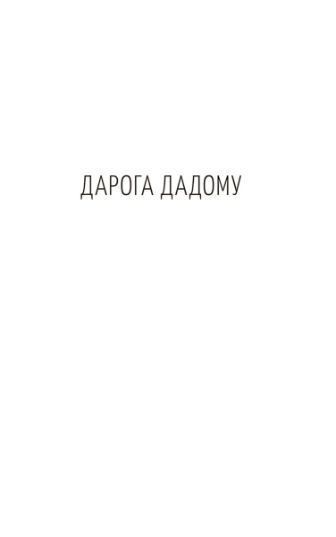 Апавяданні