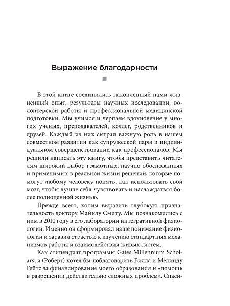 Позитивное утро: как настроить свой мозг на полезные привычки