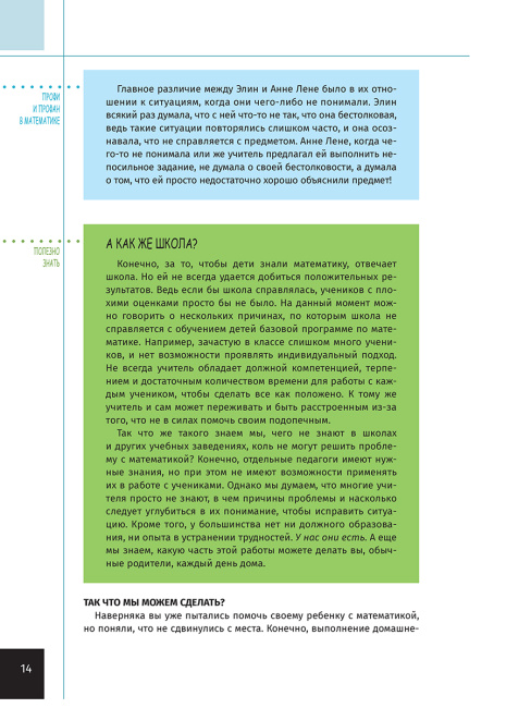 Focus on Adjectives and Adverbs. Грамматика. Лексика. Словообразование. Интенсивный курс подготовки к экзамену