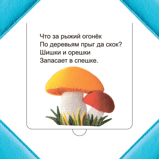 Кто прячется в лесу?